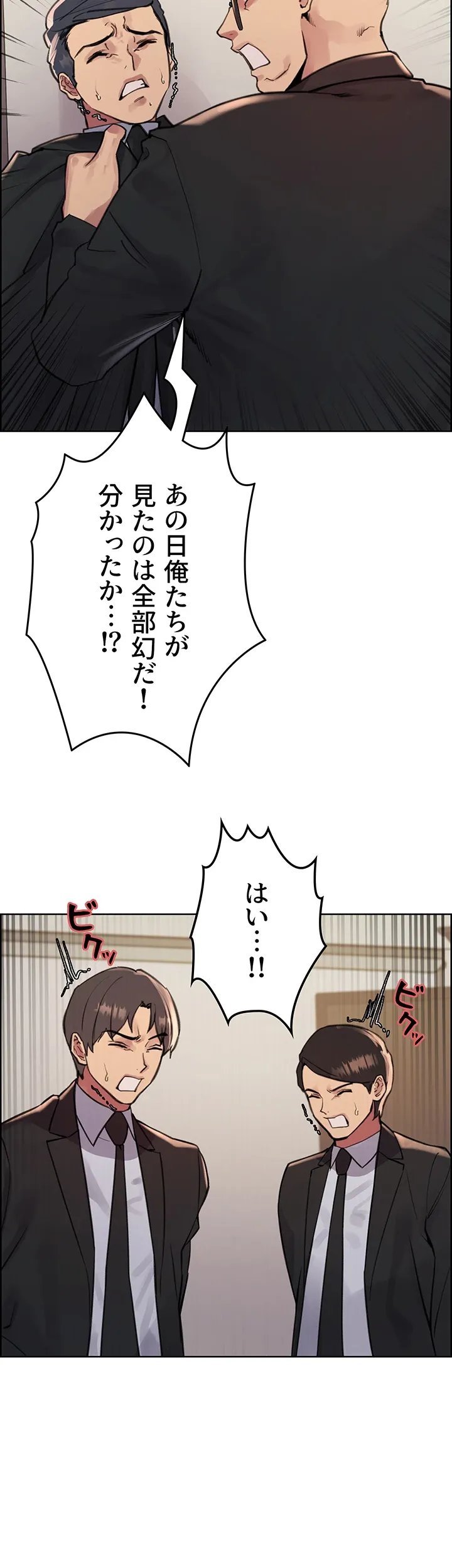 セクストップウォッチ - Page 22